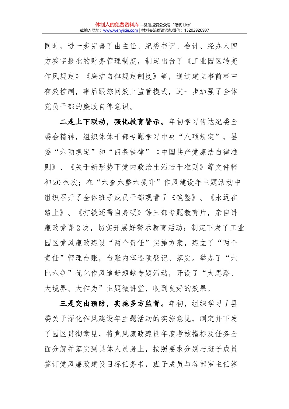 授衔仪式新兵代表发言稿_第2页