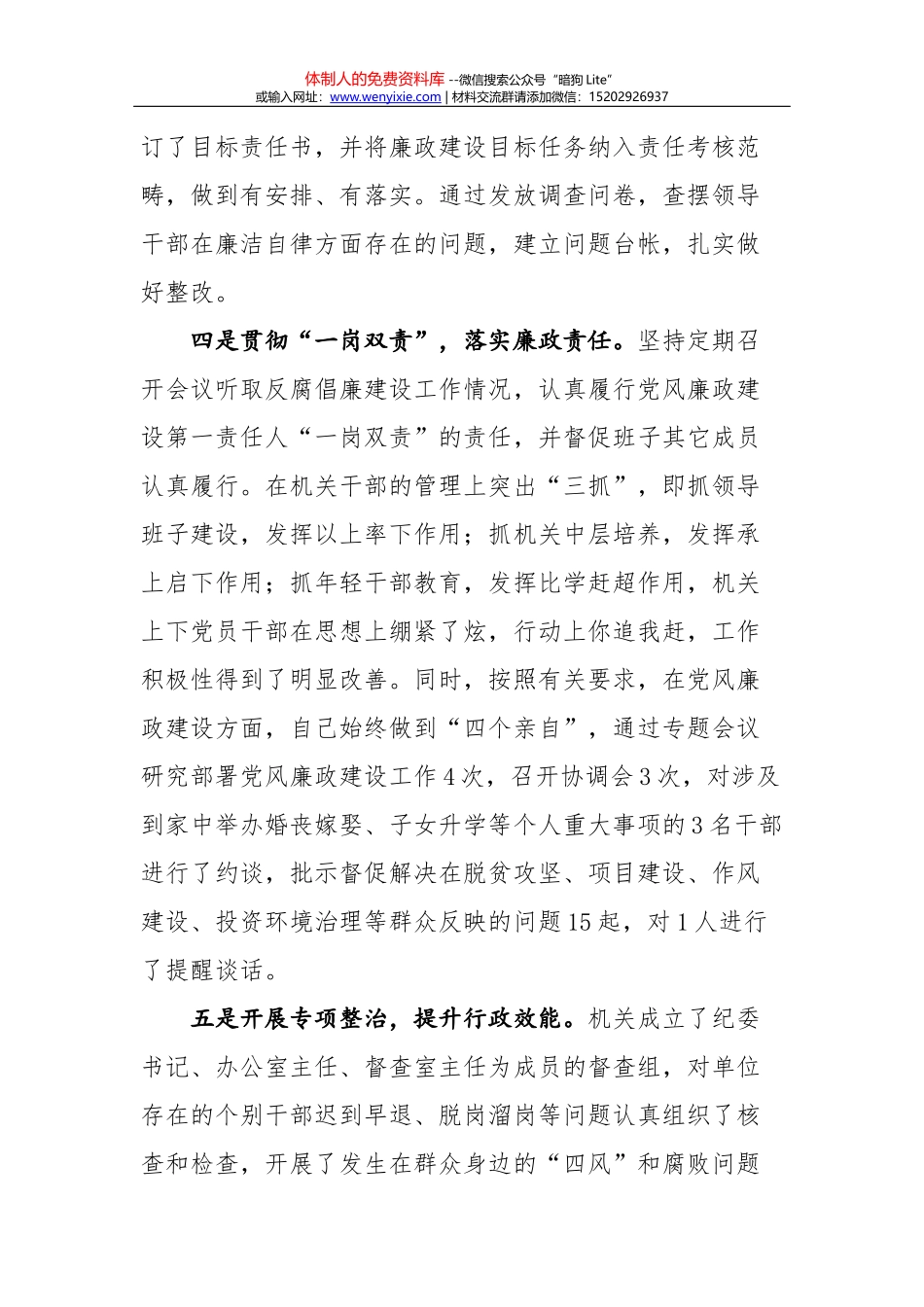 授衔仪式新兵代表发言稿_第3页