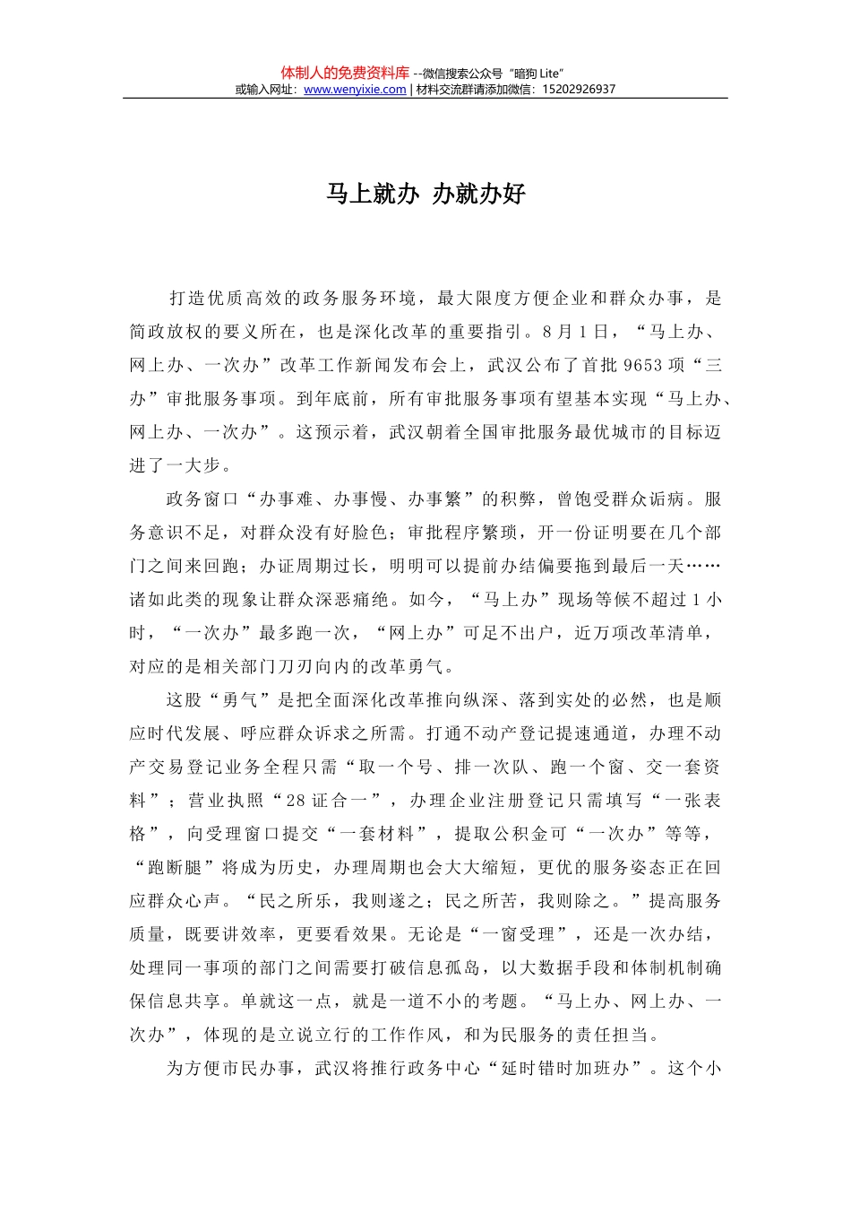 28-企业安全生产“五落实五到位”的内容_第1页
