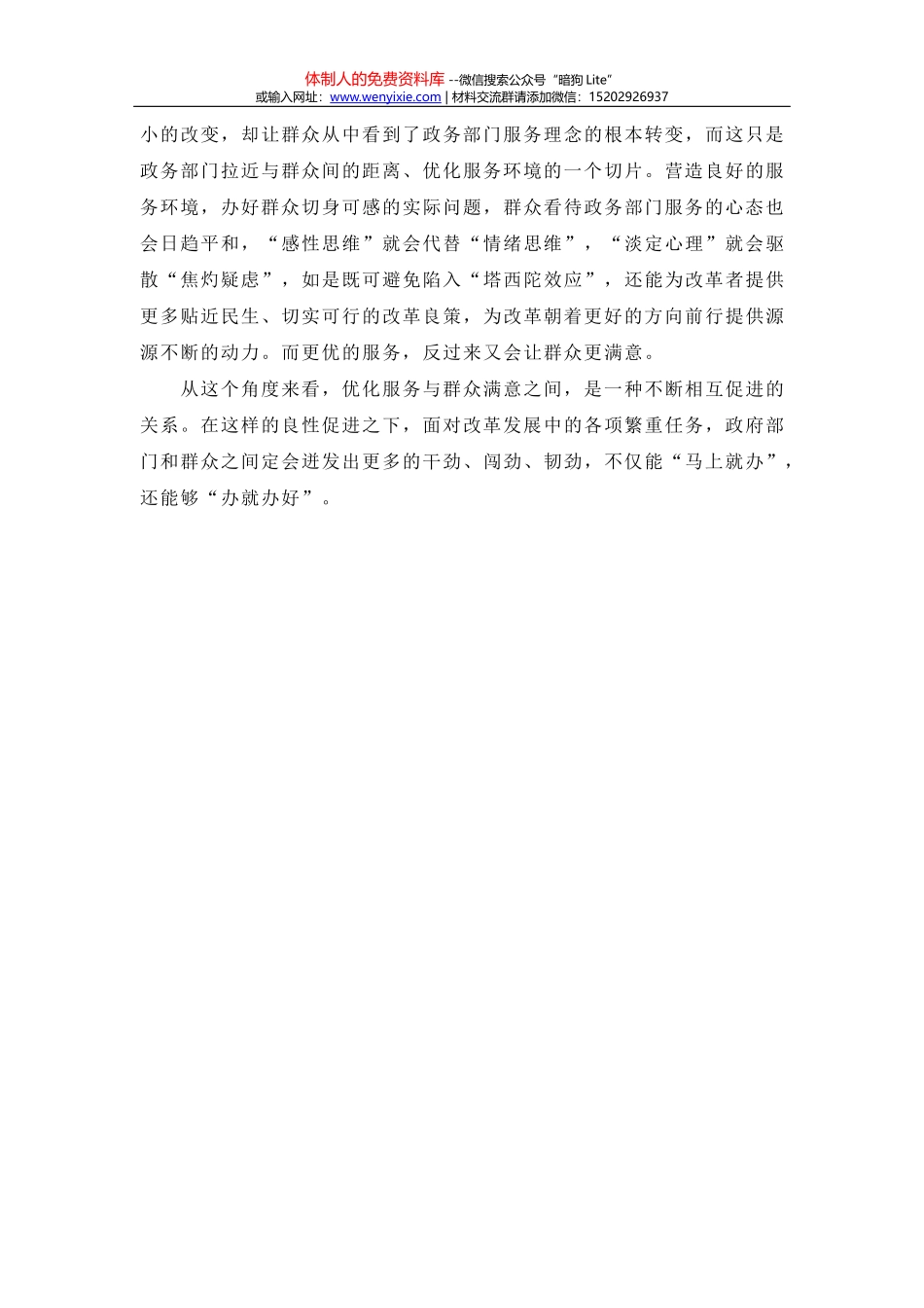 28-企业安全生产“五落实五到位”的内容_第2页