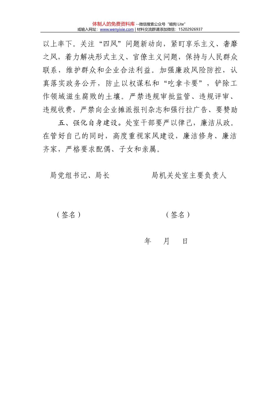20180227组织生活会个人对照检查材料两篇范文_第3页