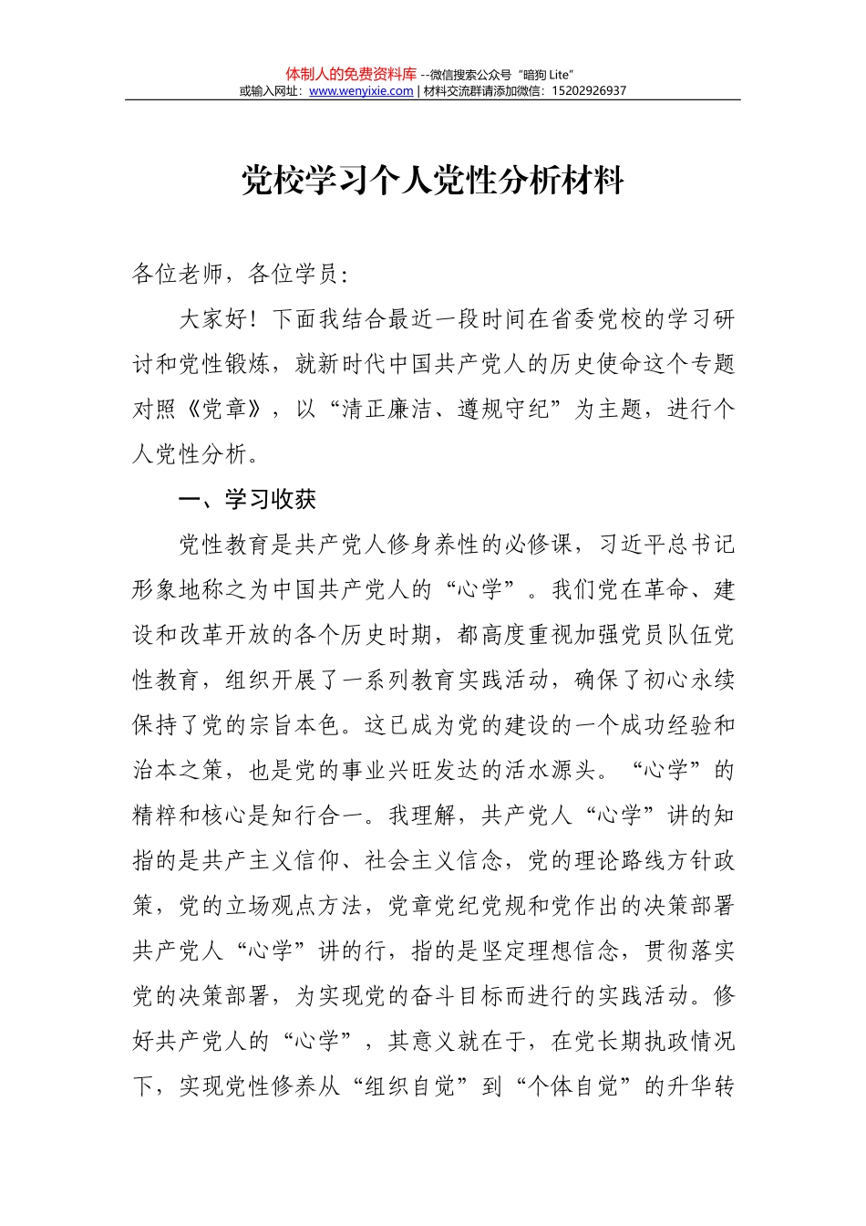 20180403写材料金句大全52万字_第1页