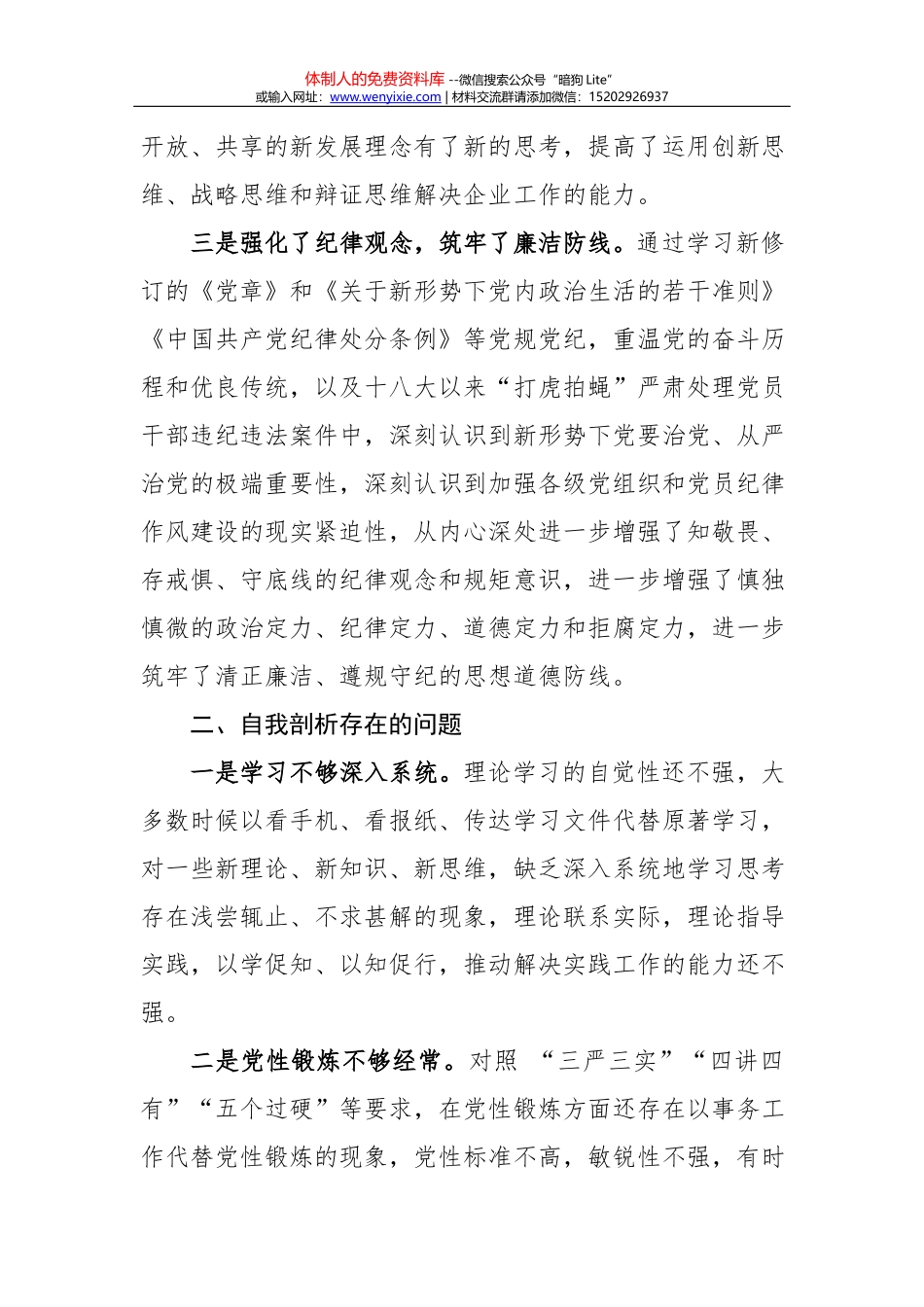 20180403写材料金句大全52万字_第3页