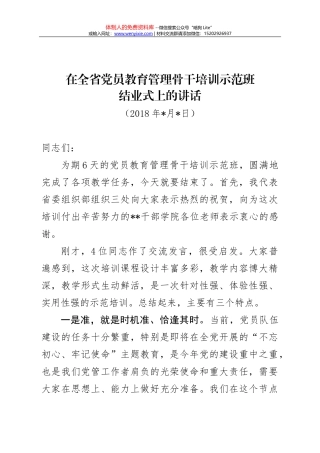 从政府工作报告中感悟奋进力量（2018政府工作报告学习体会）