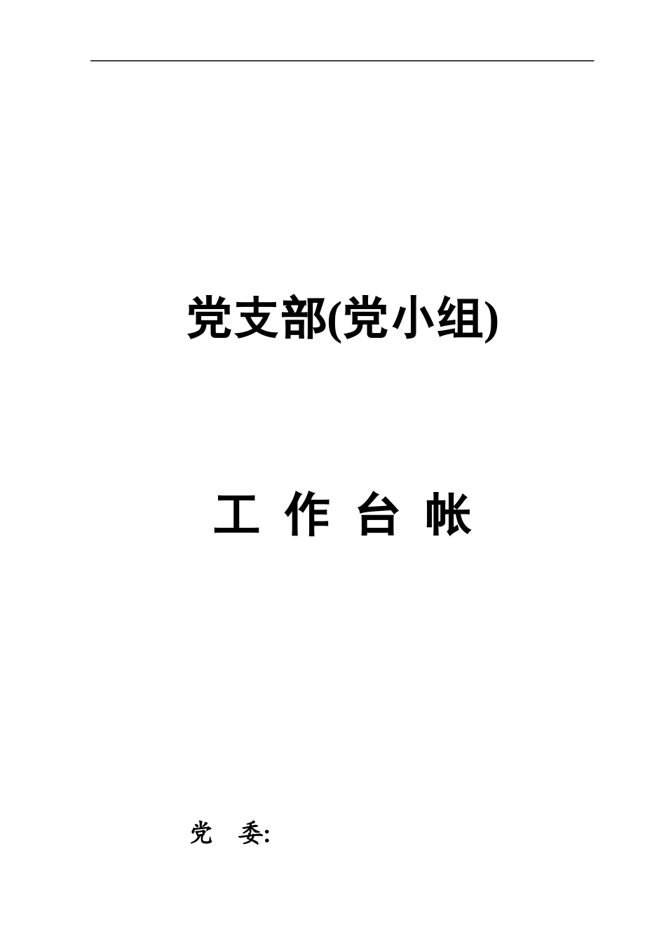 领导告诫，公文要避免这8类常见错误_第1页