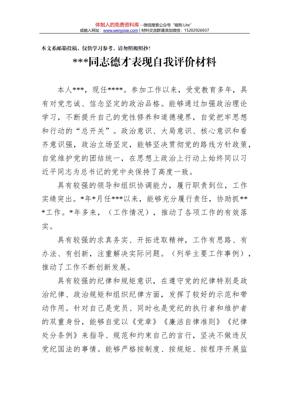 公文处理中的常见错误分析及案例解读_第3页