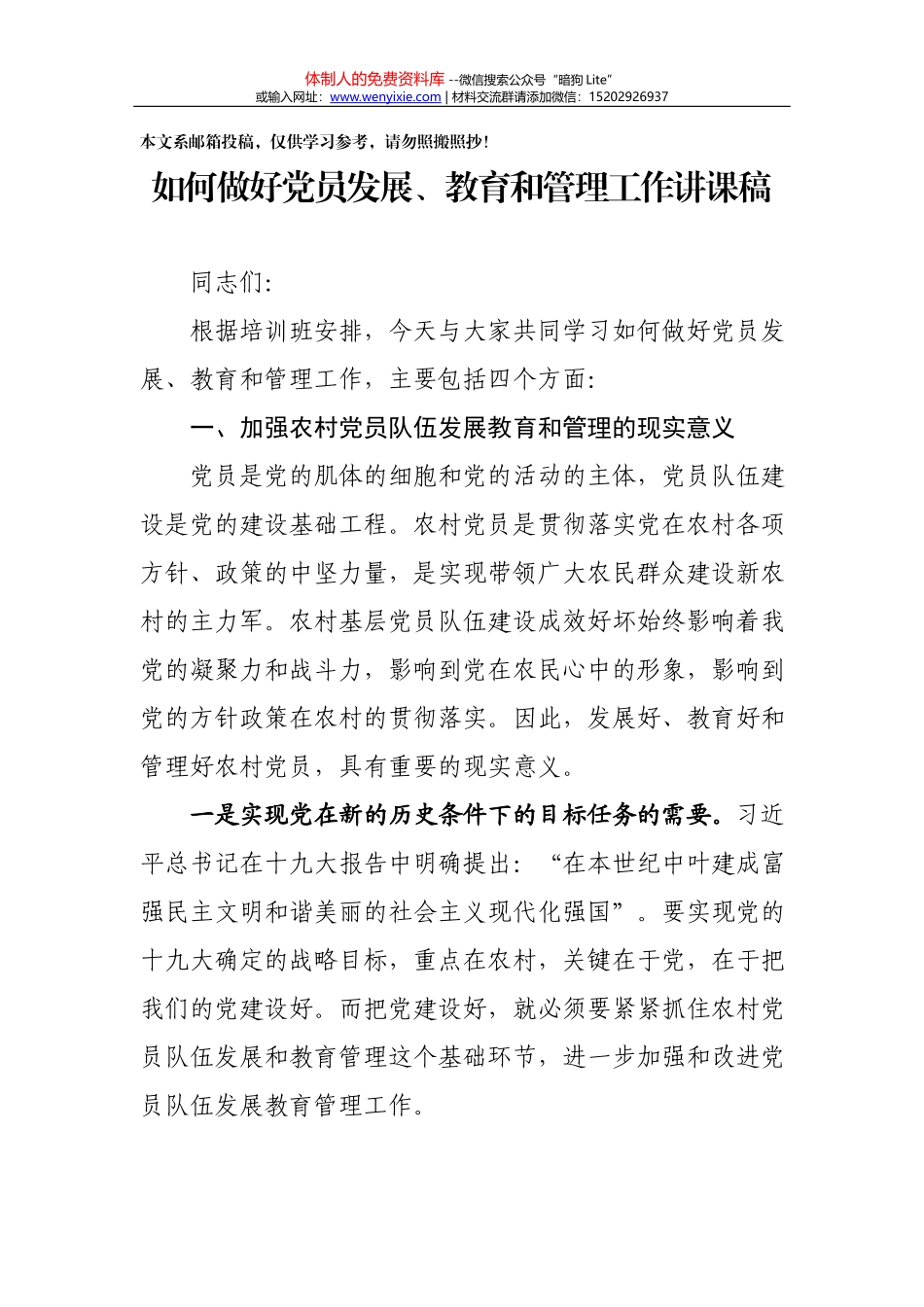 写材料金句大全（70万字）_第1页