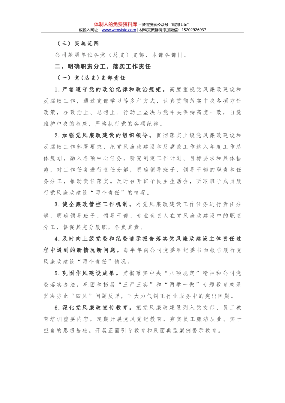 【情况报告】关于加强组工干部队伍建设的情况报告_第2页