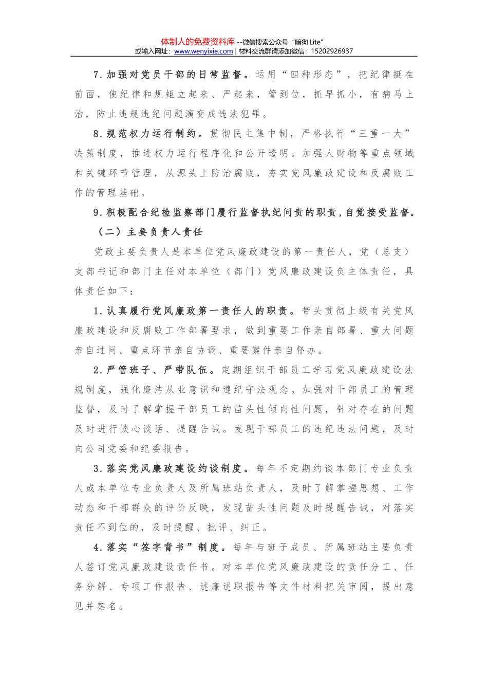 【情况报告】关于加强组工干部队伍建设的情况报告_第3页