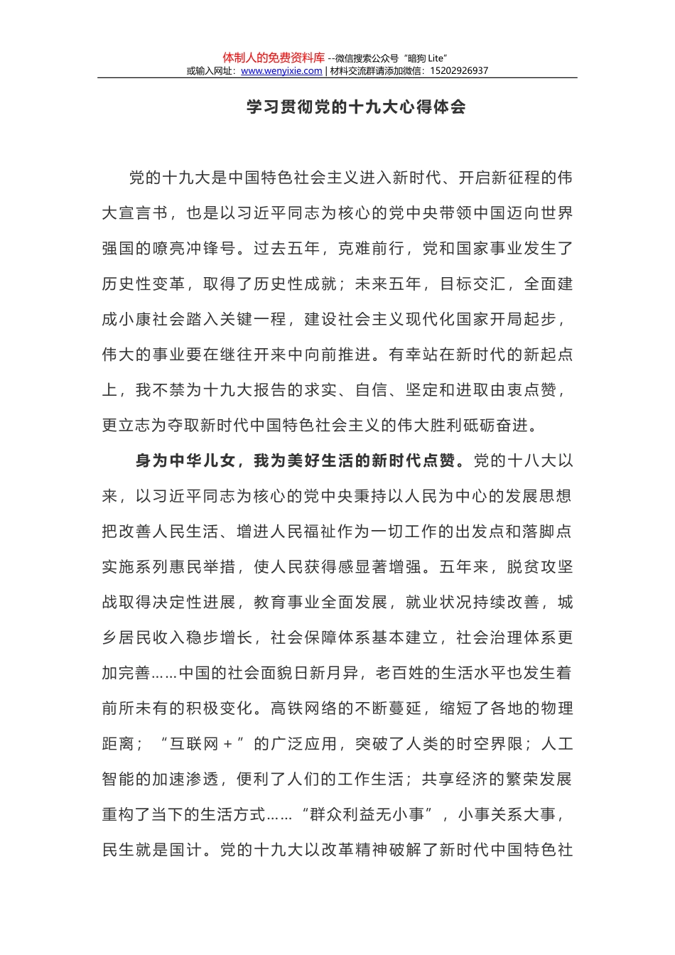 99首诗词，是否符合笔杆子的心境？_第1页