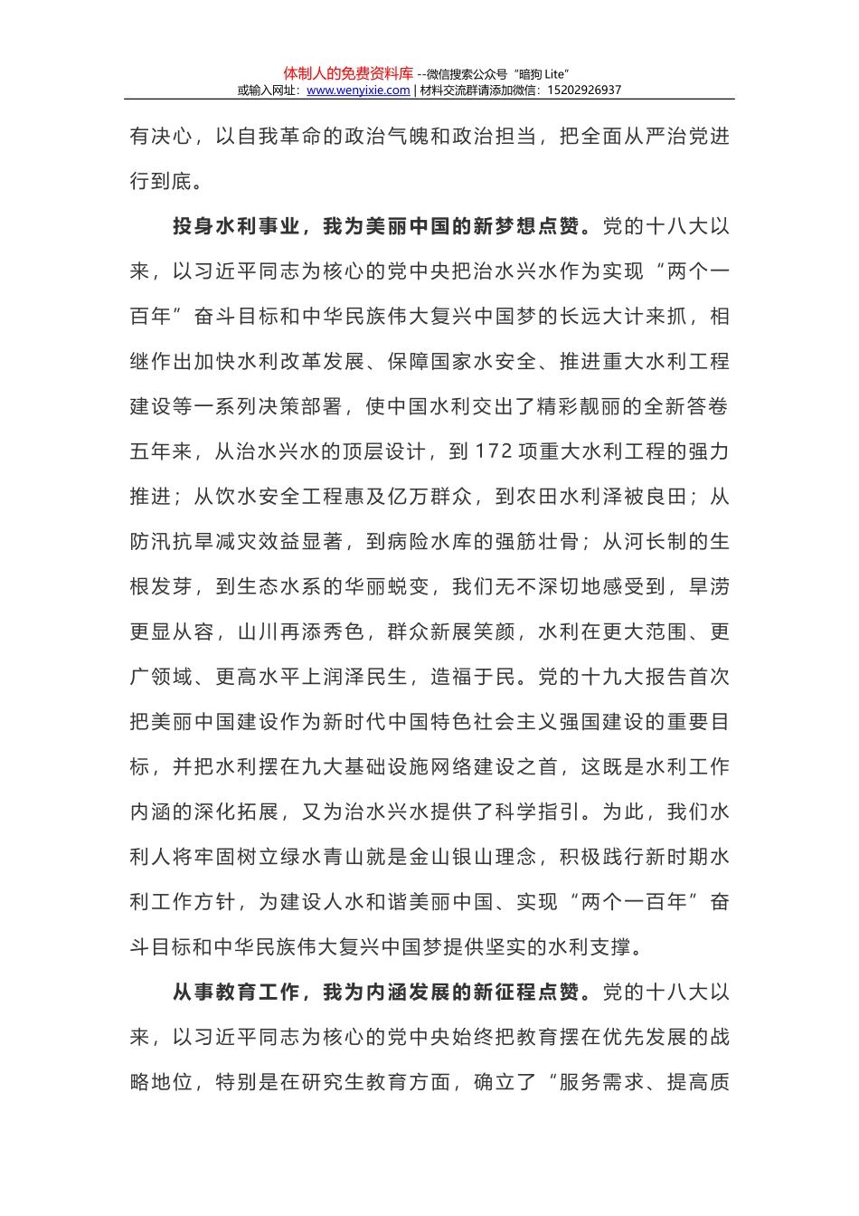 99首诗词，是否符合笔杆子的心境？_第3页