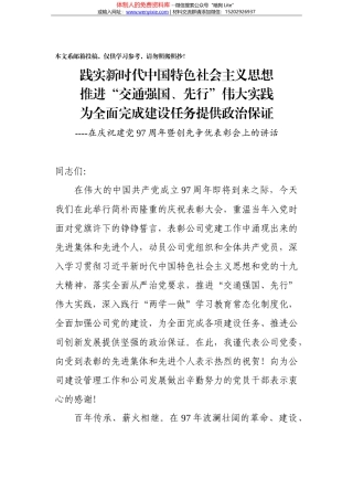 在迎接中央环境保护督察“回头看” 工作部署电视电话会议上的讲话