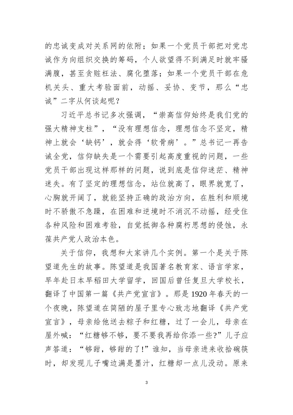 100组气势恢宏的讲话稿结尾，有木有你的菜？_第3页