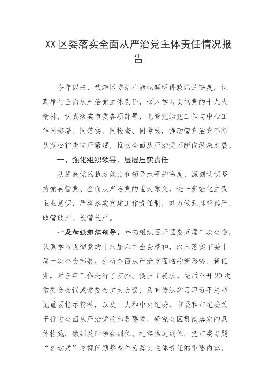 大型培训必备12套模板（范文）_第1页