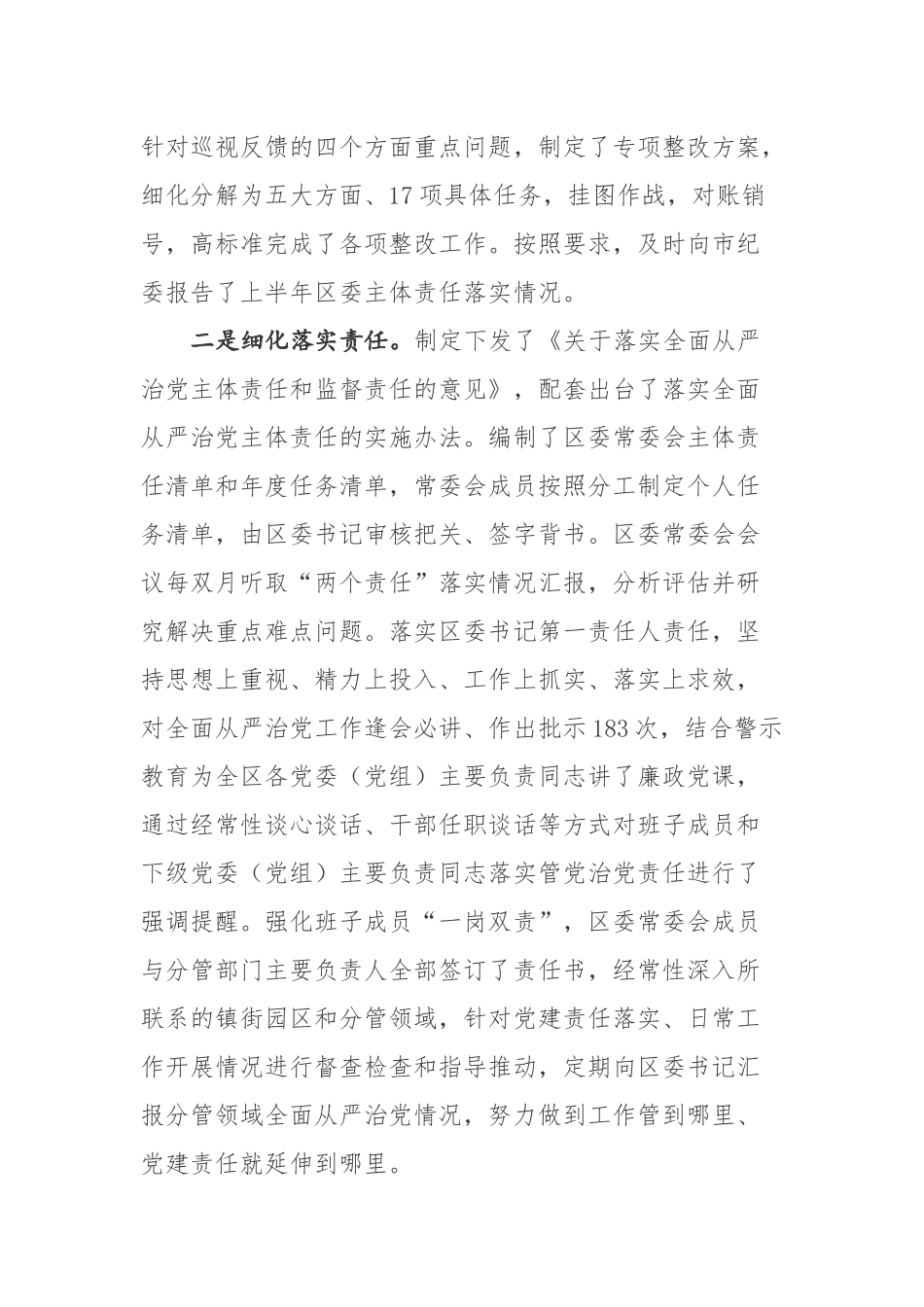大型培训必备12套模板（范文）_第2页