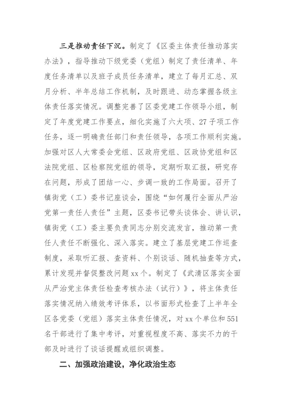 大型培训必备12套模板（范文）_第3页