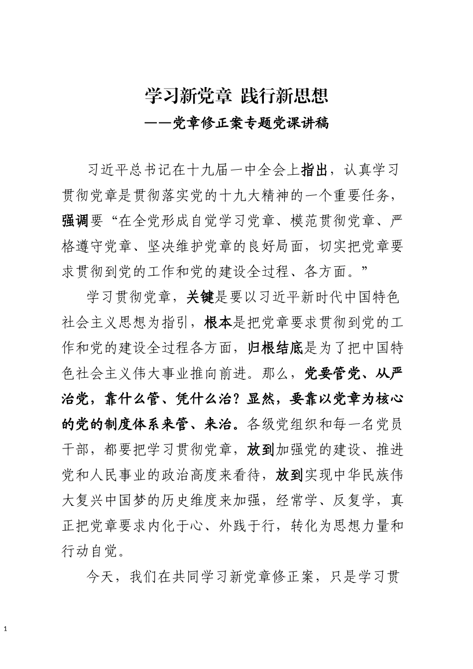 关于参与违规饮酒问题的检讨（范文）_第1页