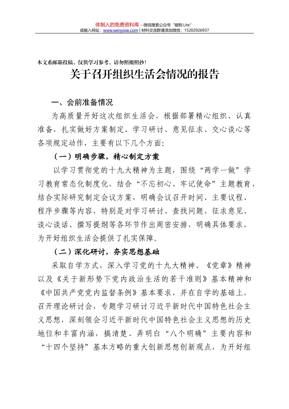 红色基因都有哪些，这篇教案讲得很全！_第1页
