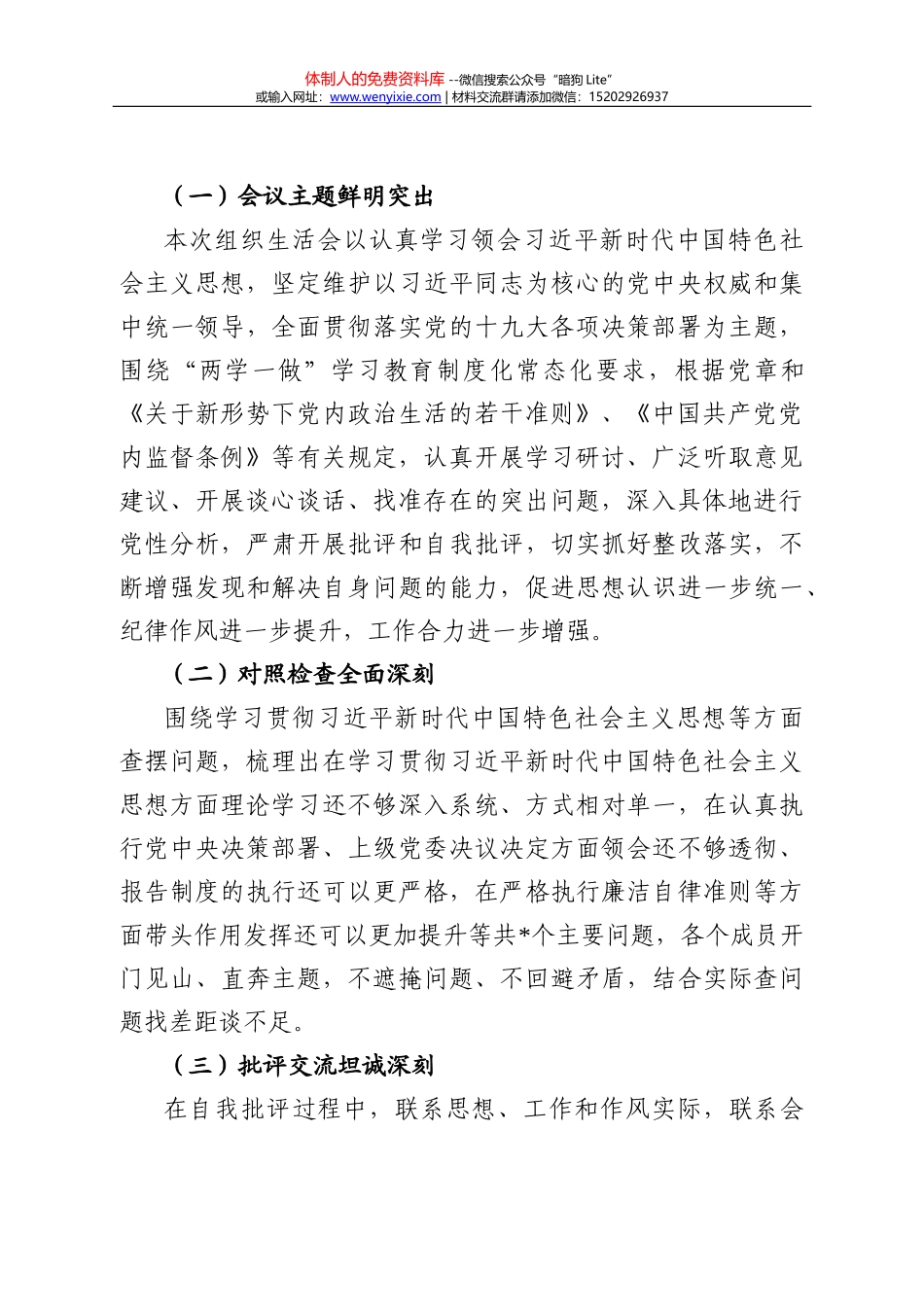 红色基因都有哪些，这篇教案讲得很全！_第3页