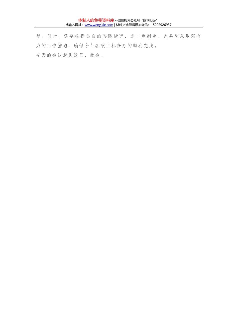 警惕当前形形色色的社会思潮_第3页