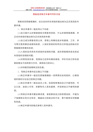 在全县领导干部警示教育大会上的讲话（范文）