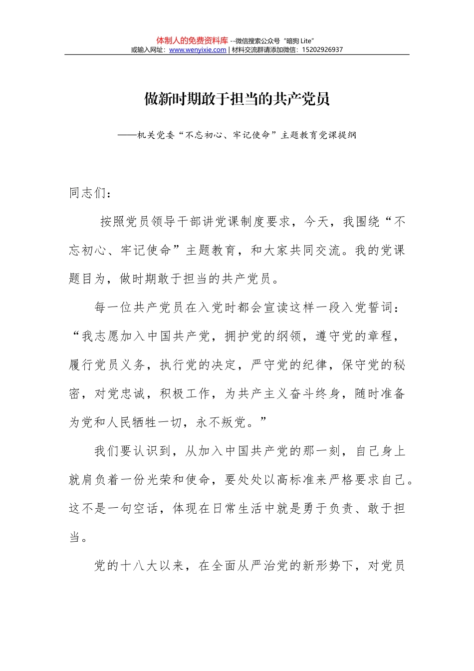 这篇关于作风建设的讲话，句句经典，入木三分！_第1页