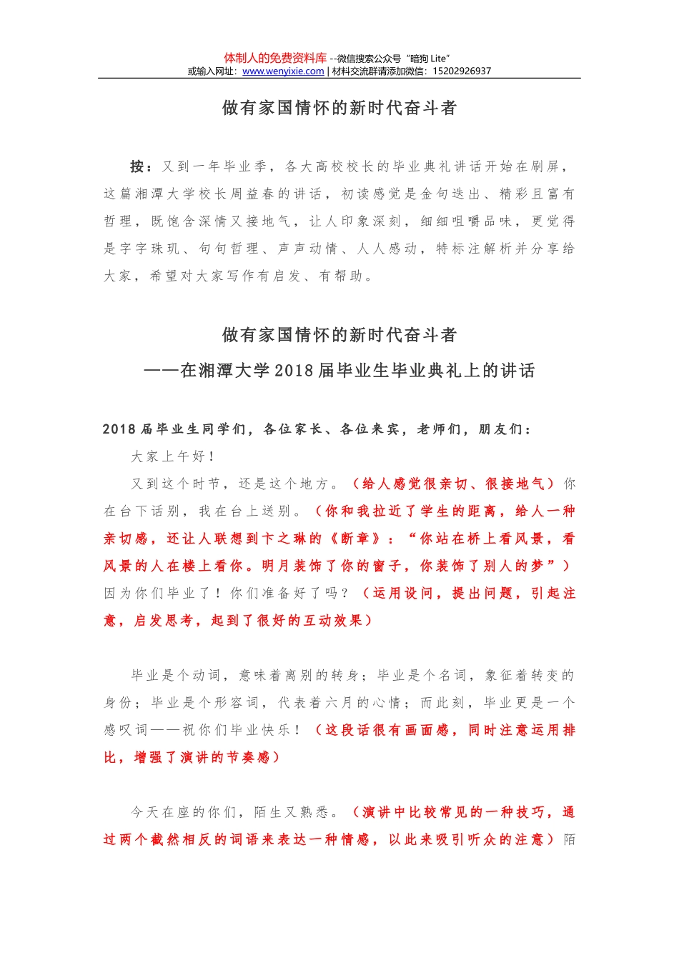 【党课范文】回首来路 不忘初心_第1页