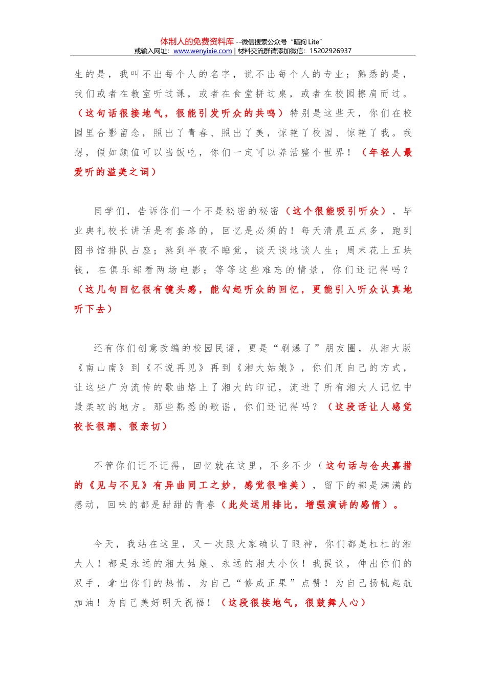 【党课范文】回首来路 不忘初心_第2页
