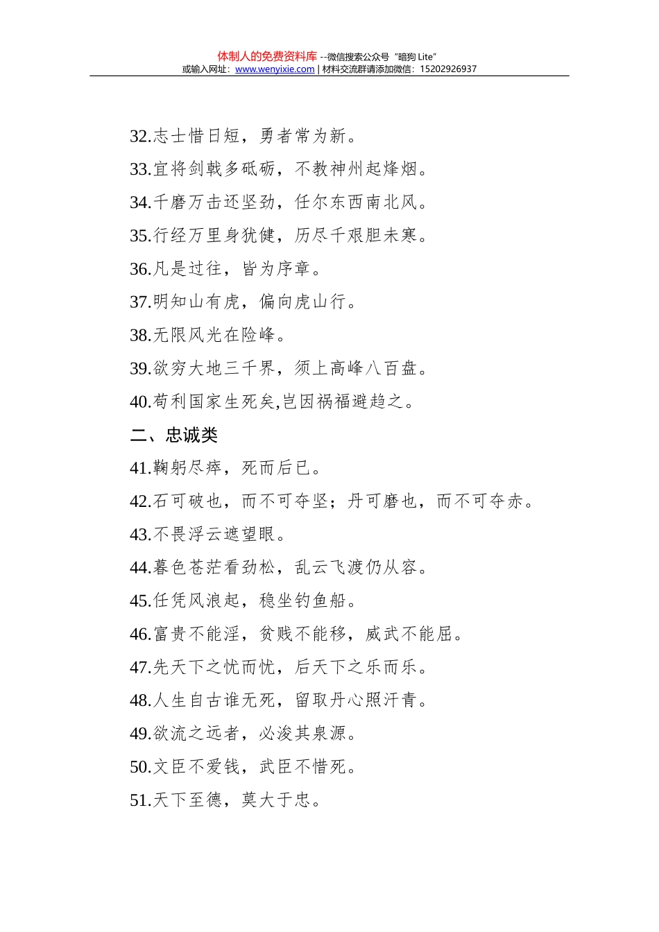 30部军营相声小品剧本合集_第3页