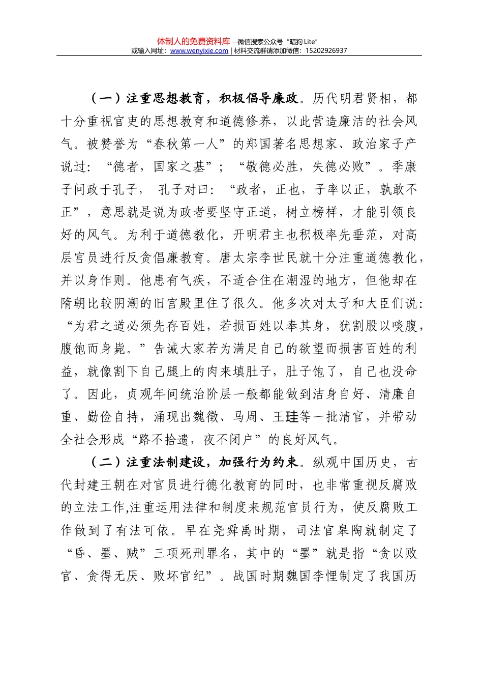 写材料金句大全100万字_第2页