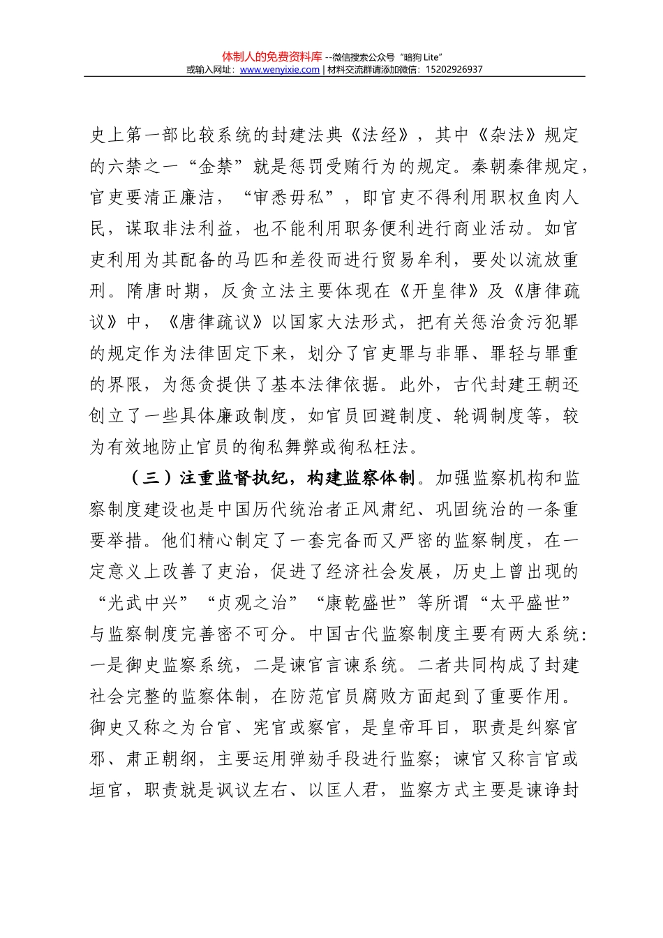 写材料金句大全100万字_第3页