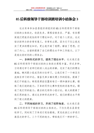 全面推进乡村振兴科级干部进修班学习心得