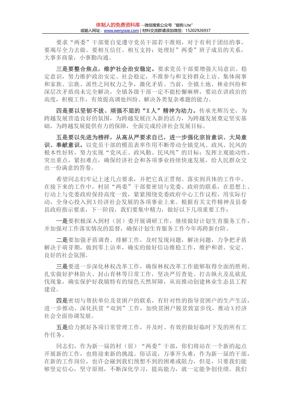 在青年五四座谈会上的讲话_第3页