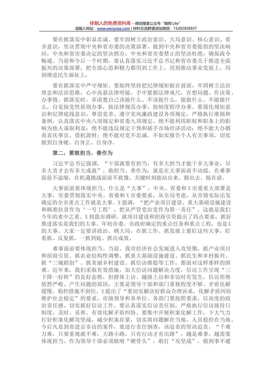 在全市老旧小区改造工作座谈会上的讲话_第2页