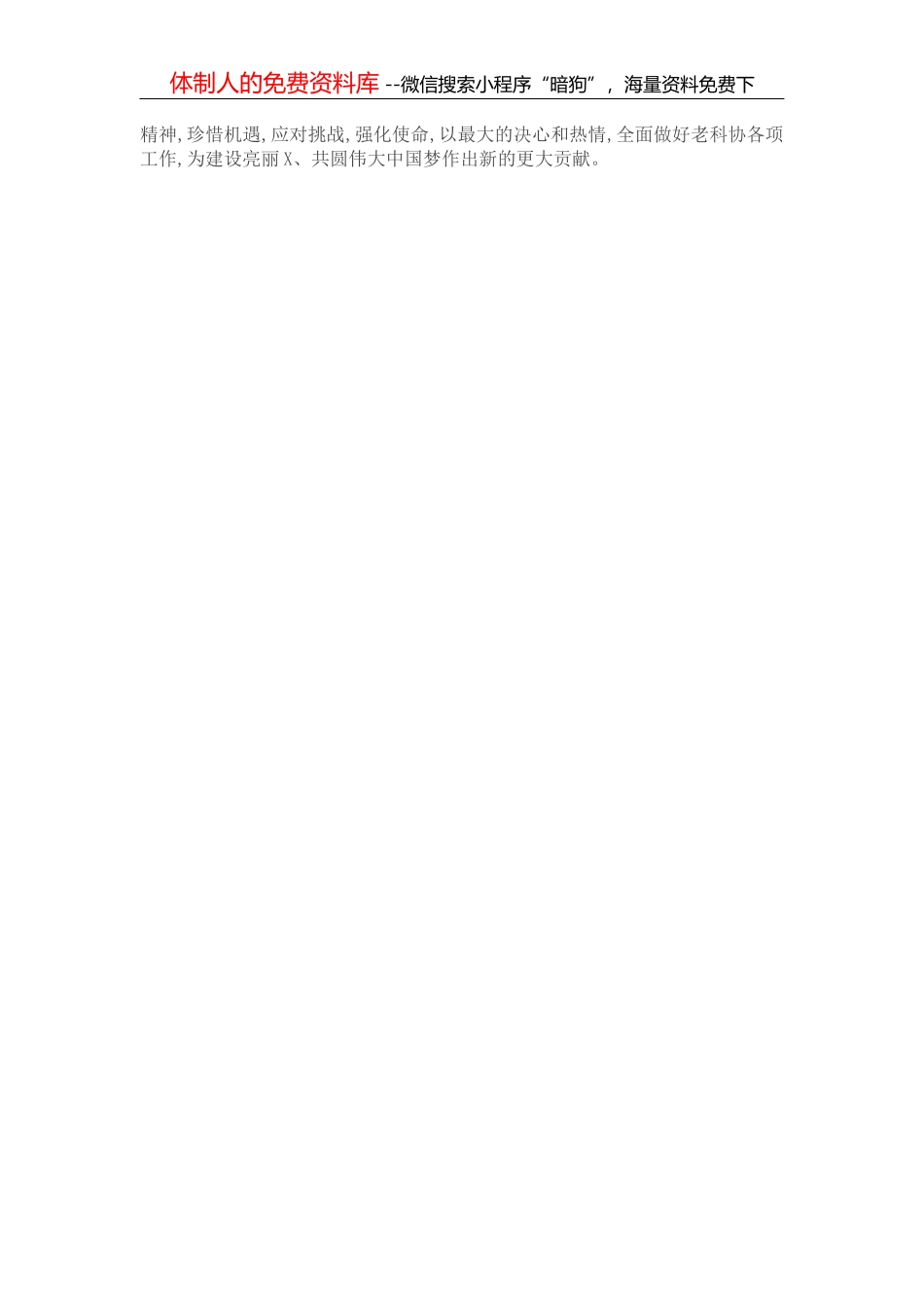 在全市招商引资工作会议上的讲话2_第3页