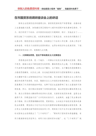 在市交通运输工会2021年工作会议上的讲话