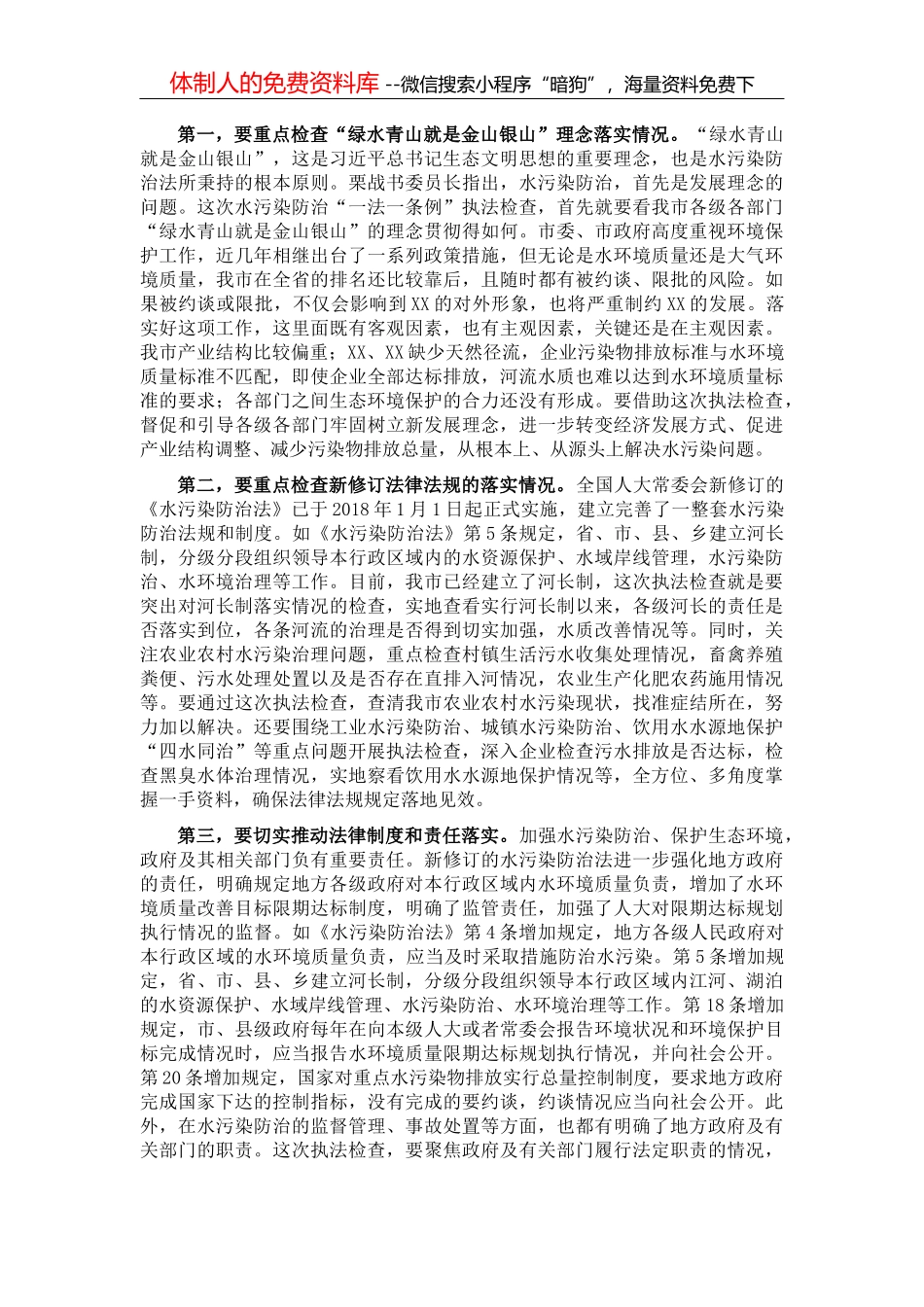 在市委党校主体班开学典礼上的讲话_第3页