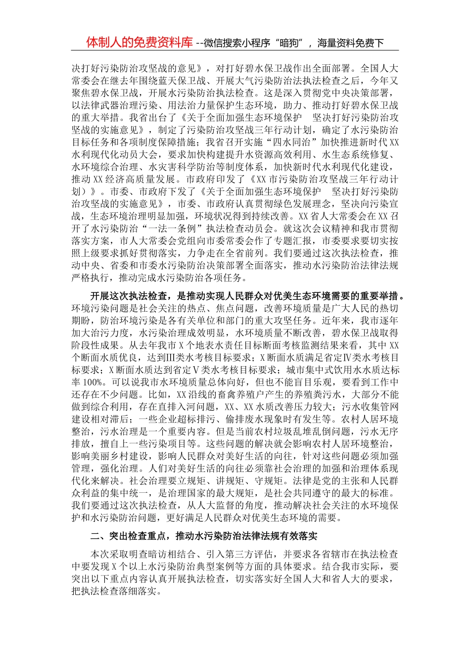 在市委组织部新进人员座谈会上的讲话_第2页