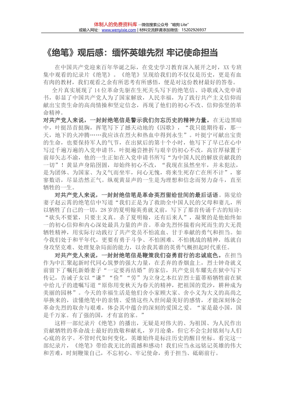 100例精彩排比句_第1页