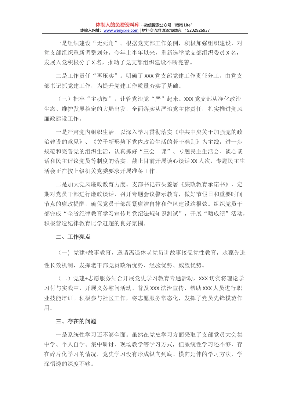 2021年上半年全县新旧动能转换项目落地现场观摩讲话_第2页