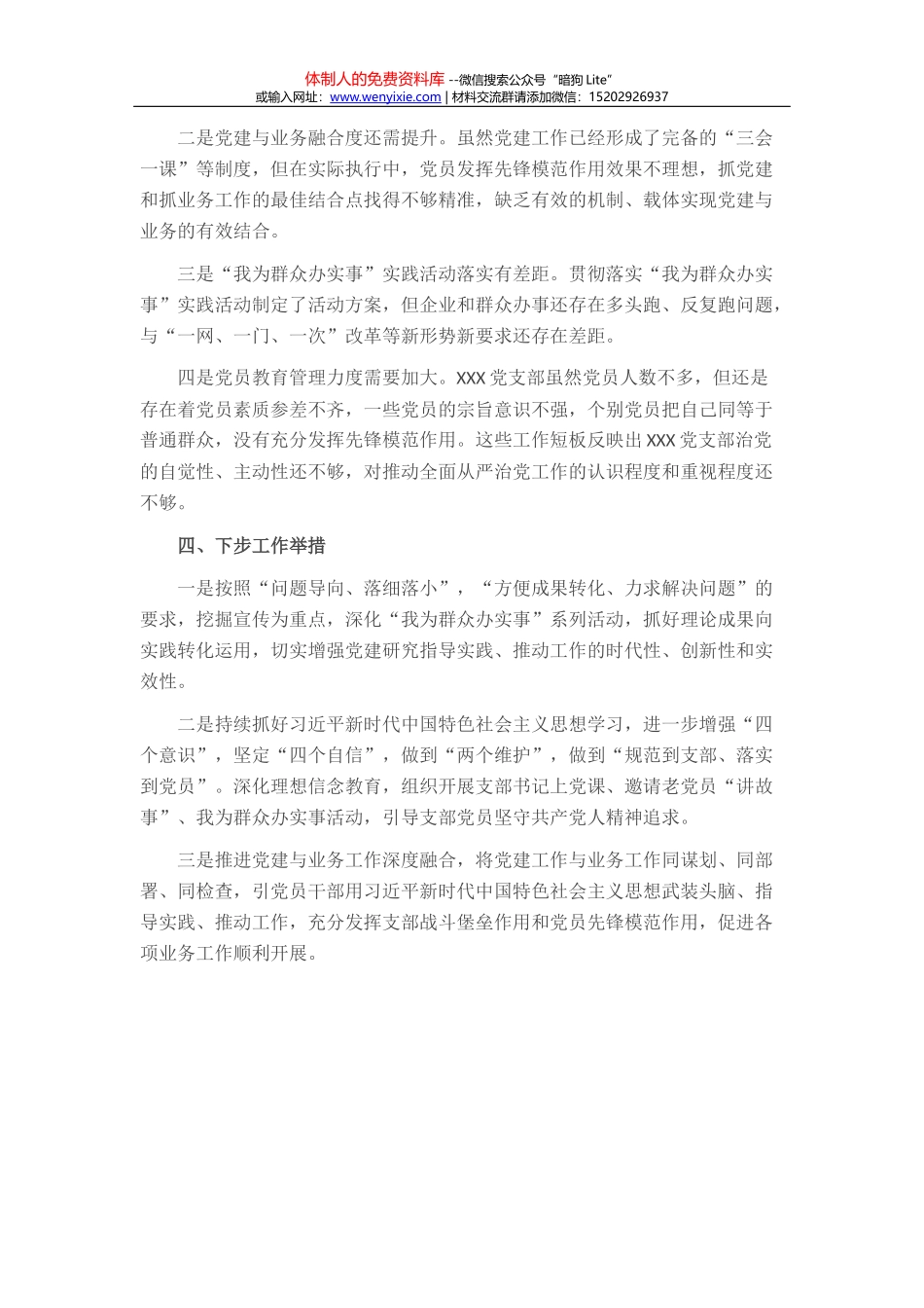 2021年上半年全县新旧动能转换项目落地现场观摩讲话_第3页
