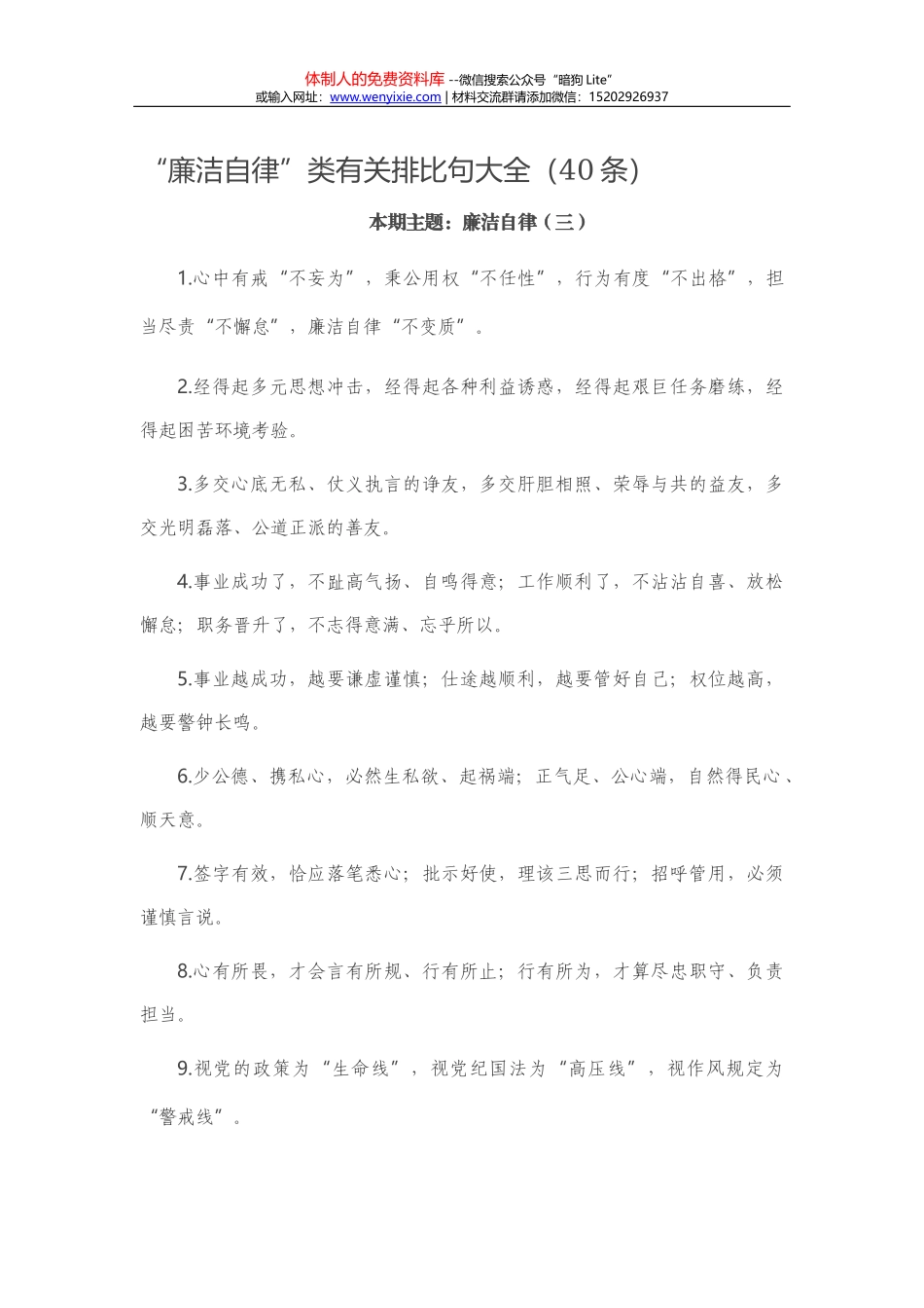 13254【在市直机关作风整顿工作会议上的讲话_第1页