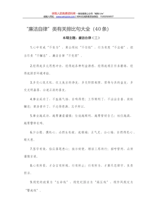 13264【-2020年财政工作总结暨廉政工作会议讲话提纲