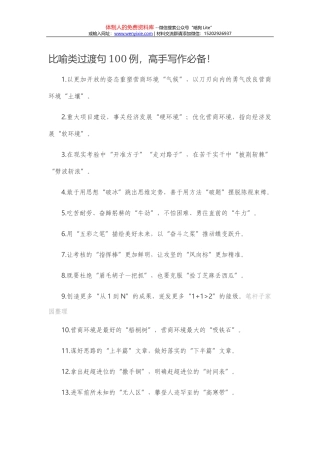 13278【在政府2021年全体会议暨廉政工作会议上的讲话