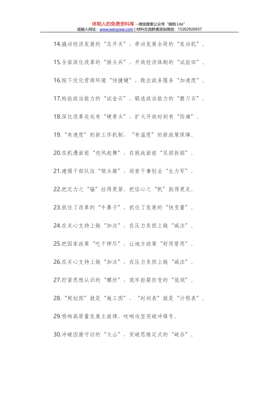 13303【在青年理论学习读书班上的交流发言_第2页