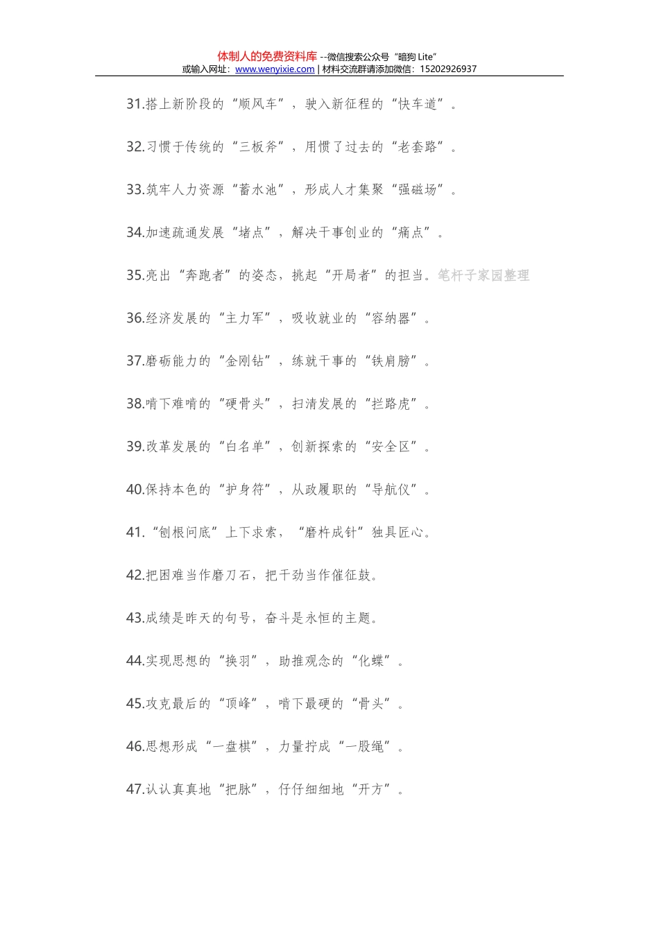 13303【在青年理论学习读书班上的交流发言_第3页