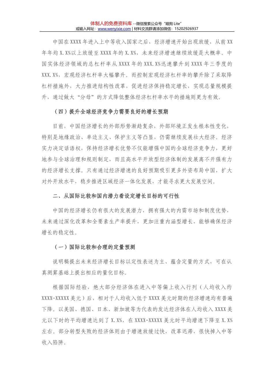 13302【在省委巡视和县委巡察反馈意见整改“回头看”调度会上的讲话_第2页