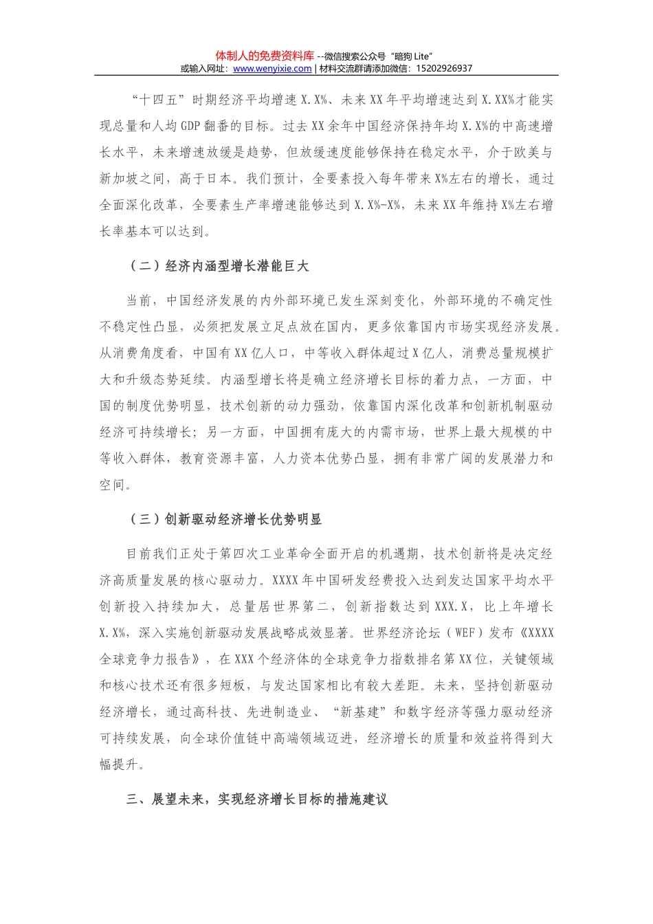 13302【在省委巡视和县委巡察反馈意见整改“回头看”调度会上的讲话_第3页