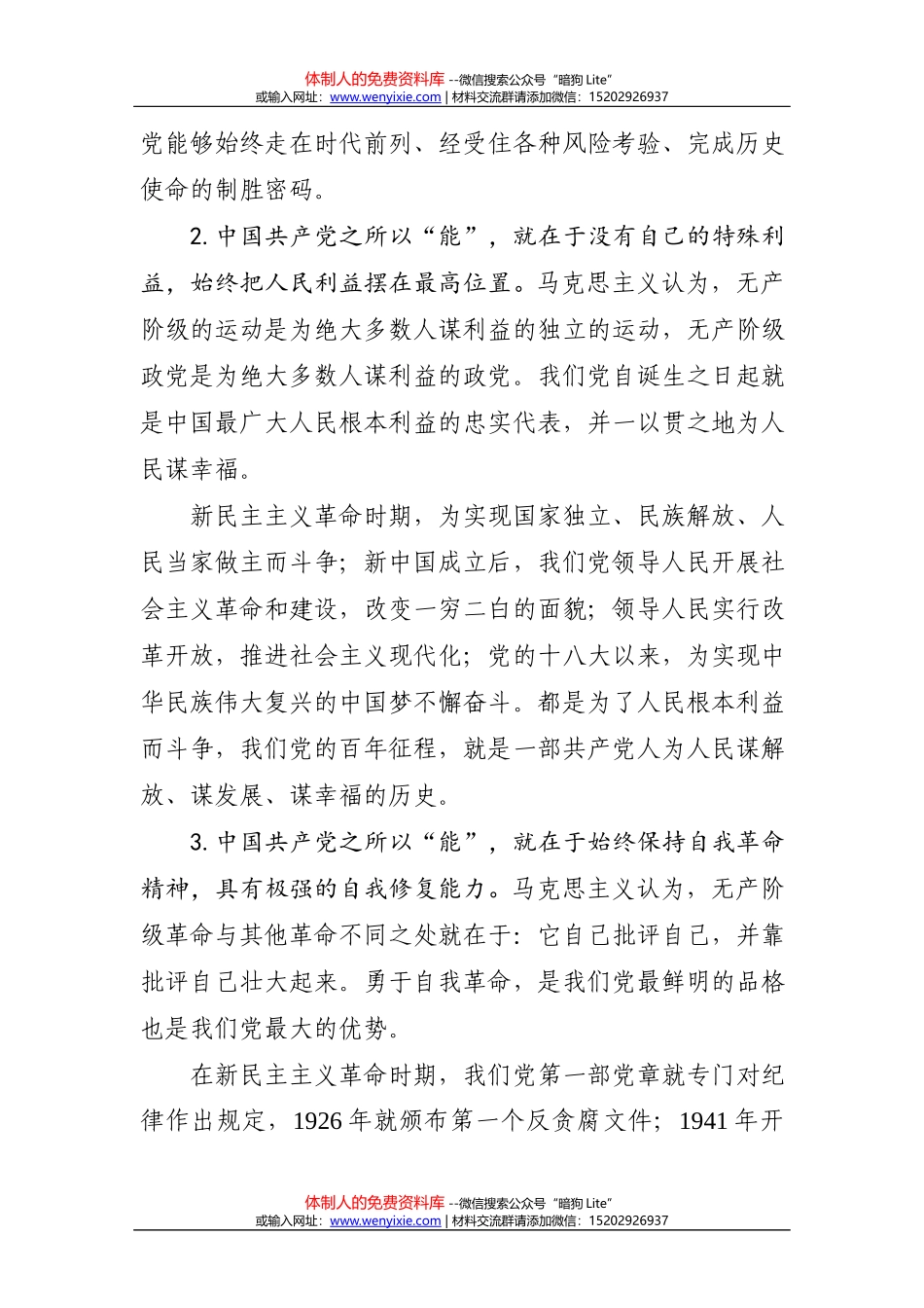 14222【在全县律师工作会议上的讲话_第3页
