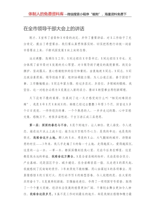 14290【关于开展“优化营商环境年”活动实施方案(街道)